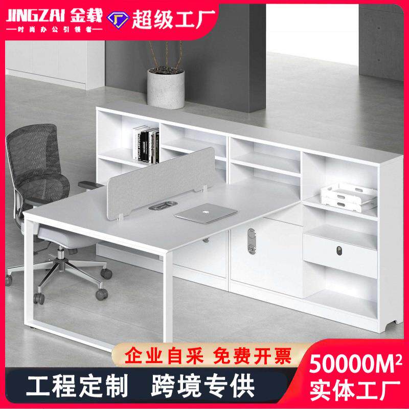 E0办公桌子组合员工工位桌财务办公室4四6人位屏风主管职员办公桌