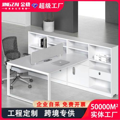 E0办公桌子组合员工工位桌财务办公室4四6人位屏风主管职员办公桌