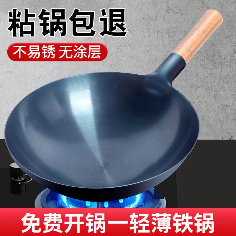 章丘铁锅炒锅不沾锅无涂层瓦斯灶专用饭店商用纯章丘老式大炒锅