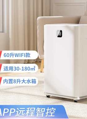 百奥PD602AR除湿机家用地下室大功率抽湿别墅轻音工业吸湿器防潮