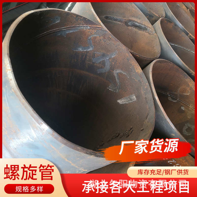 碳钢Q235螺旋钢管武汉厂家DN800大口径厚壁焊接螺旋钢管螺旋管