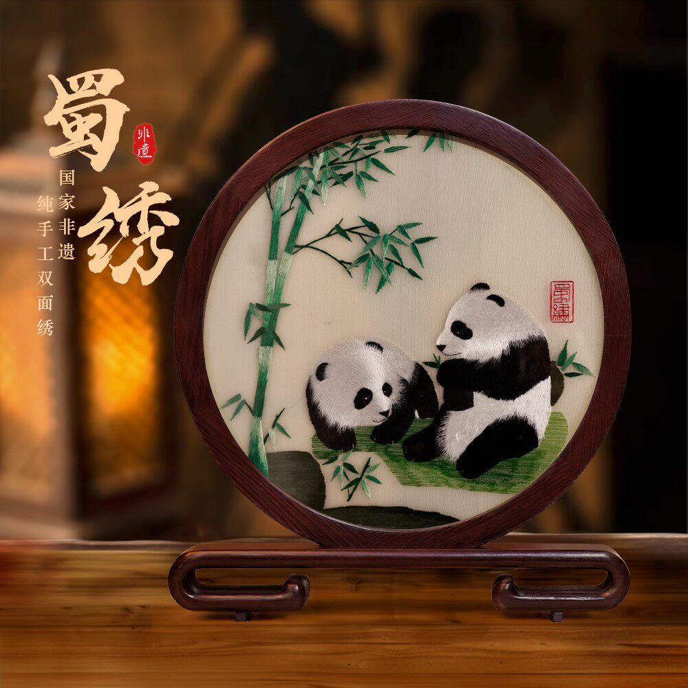 手工蜀绣熊猫基地文创非遗工艺礼品摆饰高档双面绣中国风礼物送老