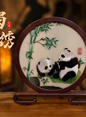手工蜀绣熊猫基地文创非遗工艺礼品摆饰高档双面绣中国风礼物送老