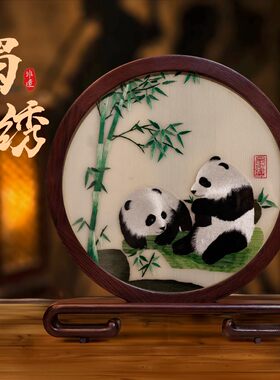手工蜀绣熊猫基地文创非遗工艺礼品摆饰高档双面绣中国风礼物送老