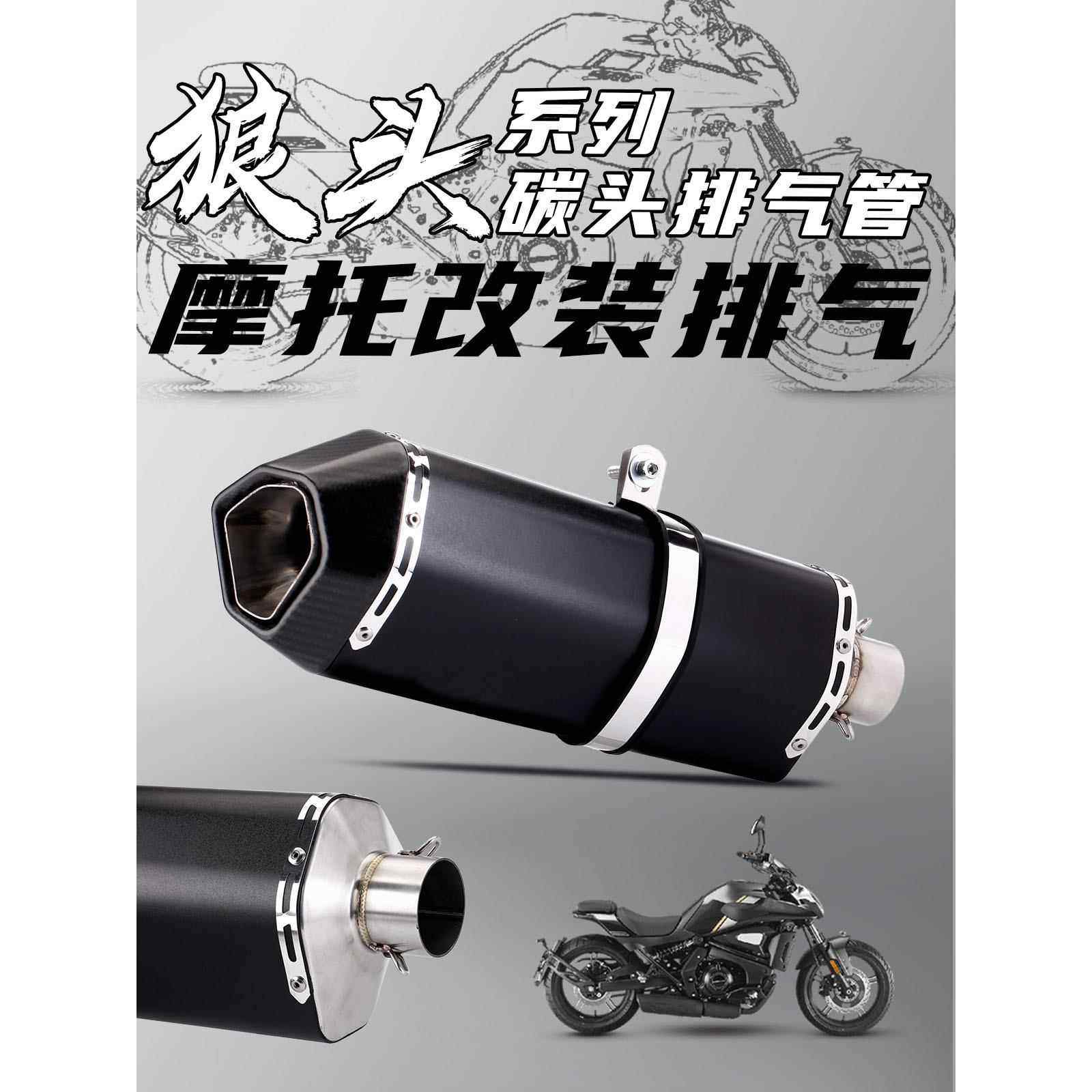 机车改装排气管 威曼斯/Remus 狼头排气管 机车尾段排气 通用尾管