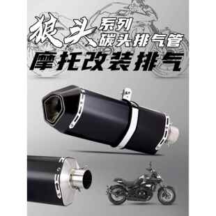 机车改装 Remus狼头排气管机车尾段排气通用尾管 排气管威曼斯