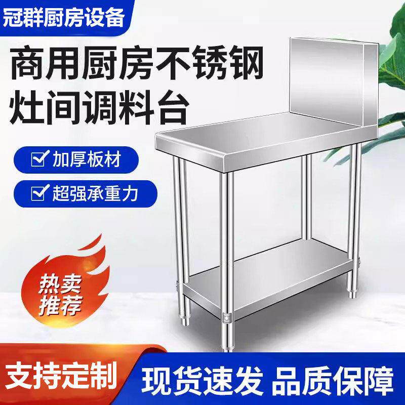 不锈钢炉拼台调料台商用饭店配菜台灶间灶台拼接台酒店厨房置物架