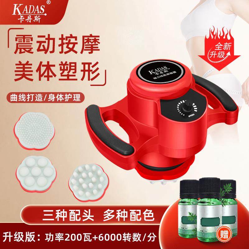 高档卡摩丹斯磁瘦腹部力推脂振动按碎仪器脂机瘦身络美体经疏通美