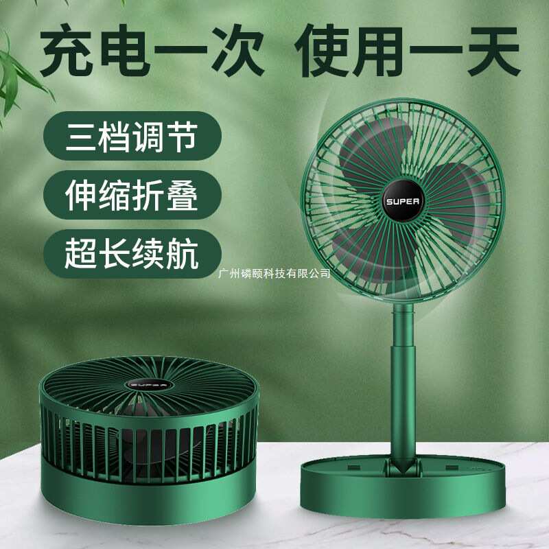家用露营usb伸缩桌面用风扇落地迷你可小型静音无线便充电电风扇