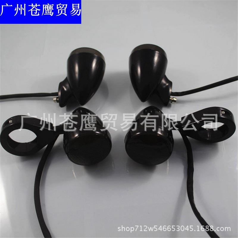 摩托配件改装转向灯信号灯转弯灯4件套前后转向哈雷专用指挥灯