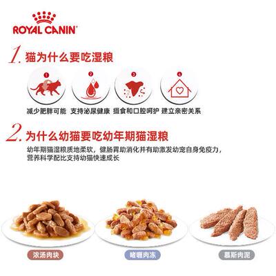 皇家妙鲜包猫咪湿粮软包罐头餐盒营养成猫幼猫零食主食罐猫粮85g
