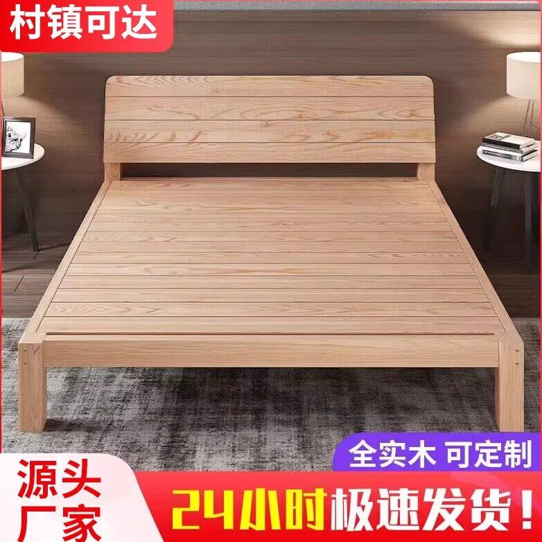 实木床1.8米双人床现代简约1.5出租房用简易单人床1.2m榻榻米床架图片