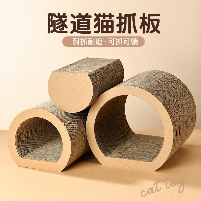 猫抓板隧道型窝瓦楞纸猫咪拱形猫窝一体纸箱壳猫洞猫屋沙发猫爪板