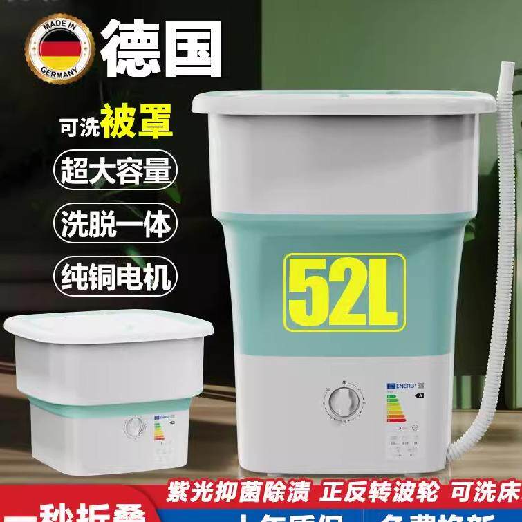 德国折叠洗衣机洗脱一体小型便携式旅行内衣裤婴儿专用宿舍大容量