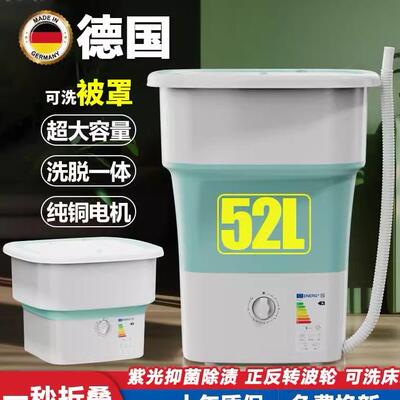 德国折叠洗衣机洗脱一体小型便携式旅行内衣裤婴儿专用宿舍大容量