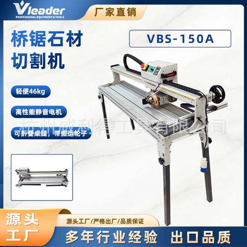 Vleader全自动大理石切割机230V无刷电机瓷砖45度倾斜倒角机