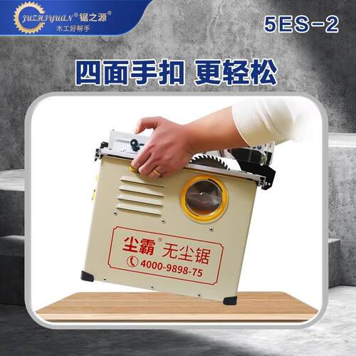 锯无尘BKR5ES-2木地板切功割机家庭装修木工专用多型能小推台锯