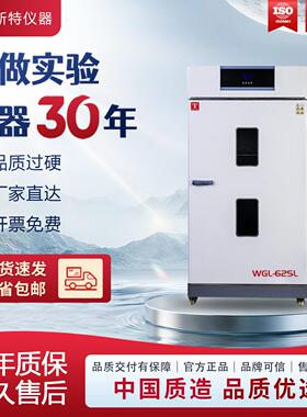 鼓风干燥箱定制OEM直营WGL实验室工业烘箱恒温箱