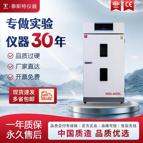 鼓风干燥箱定制OEM直营WGL实验室工业烘箱恒温箱