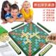 game Family Crossword Educational toys拼单词 Board scramble
