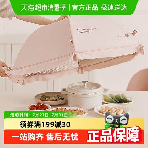 eachy保温菜罩家用饭菜桌罩新款冬季剩菜食物罩可折叠盖菜罩子