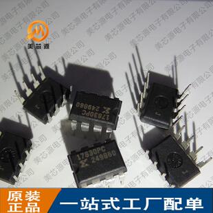 存储器用于FPGA配置 芯片集成电路 直插DIP8 现货XC17S30PD8C