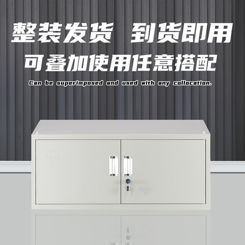 单节铁皮柜文件柜顶柜学生宿舍铁皮柜子收纳柜家用置物柜办公矮柜