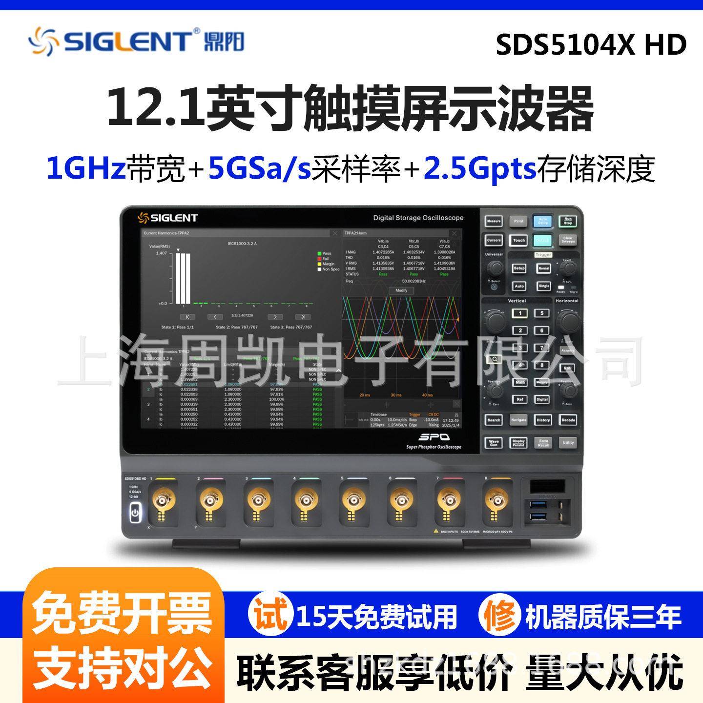 12bit分辨率数字示波器SDS5034X/5054X/5104XHD清触摸屏