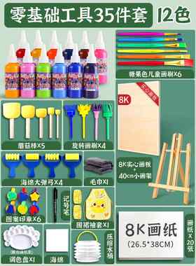 儿童画画工具套装颜料无毒丙烯画幼儿园绘画水彩小孩美术专用12岁