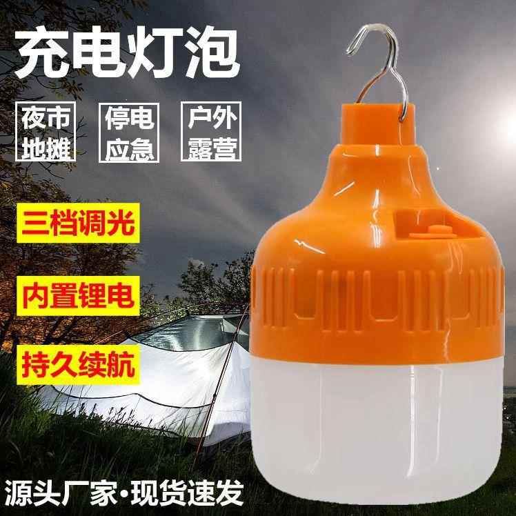 源头厂家USB充电灯泡 夜市地摊照明 led应急球泡灯 户外露营防