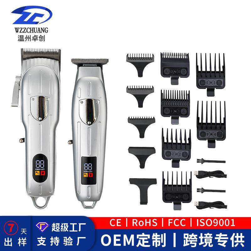 直销电动二合一组合套装子母机数显电动理发器推子剪家用