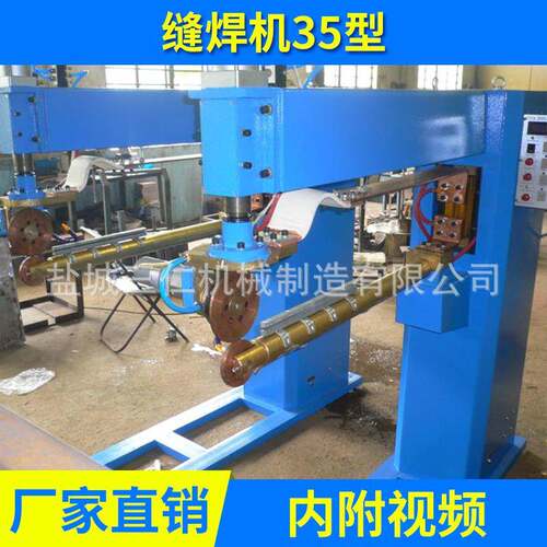 5型缝焊机定制焊接卧式环缝自动焊机厂家供应