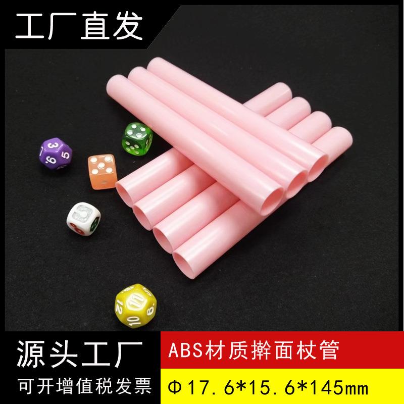 ABS管擀面杖空心管粉红色擀面杖硬管环保撵面杖圆形管烘焙工具