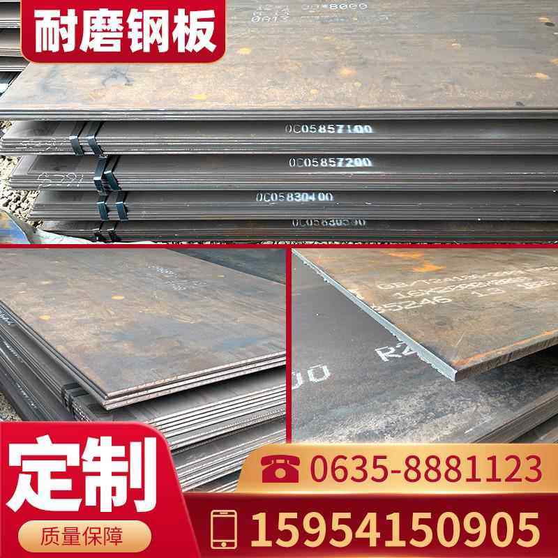 耐磨钢板2 3 5 6 10mm厚NM400 500钢板材料65MN钢板切割加工定做