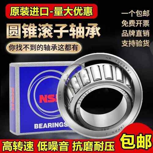 进口非标轴承M86649/M86610：30.162*64.292*21.433锥形斜珠滚子