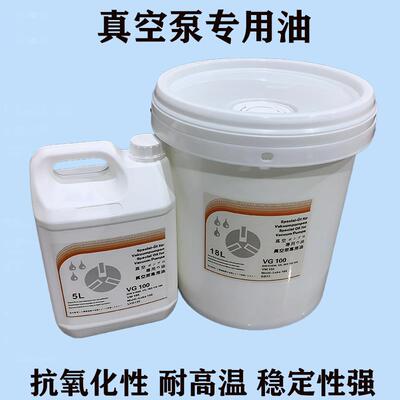 真空泵专用油VG100众德原厂专用油VM100吸塑食品XD包装真空泵油