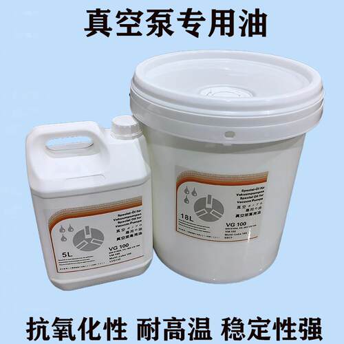 真空泵专用油VG100众德原厂专用油VM100吸塑食品XD包装真空泵油
