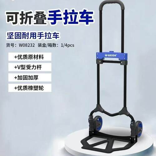 折叠拉货手推车拉货便携静音万向轮小推车摆摊折叠搬运快递平板车