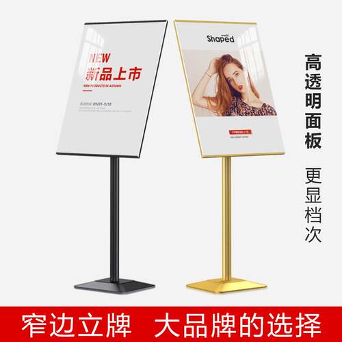 广告牌立式架子店门口海报展示架商场落地立牌广告展架水牌展示牌