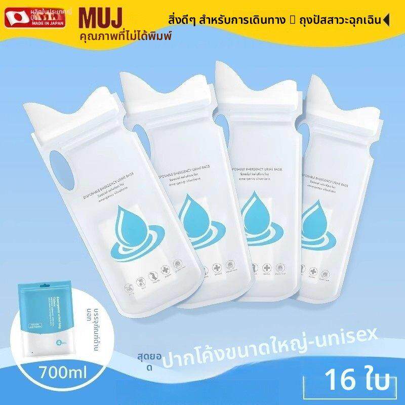 日本应急尿袋一次性小便神器男通用女生坐车旅行车载便携小孩尿壶