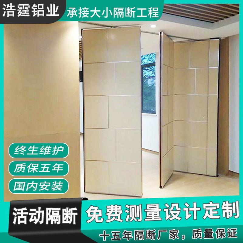 酒店宴会厅活动隔断 办公会议室移动折叠推拉式屏风高隔墙