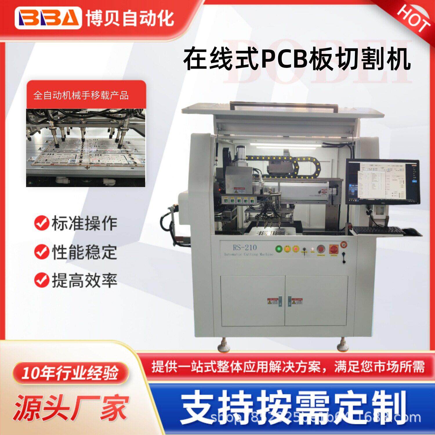 全自动在线式视觉分板机器人速主轴切割PCB板厂家直供