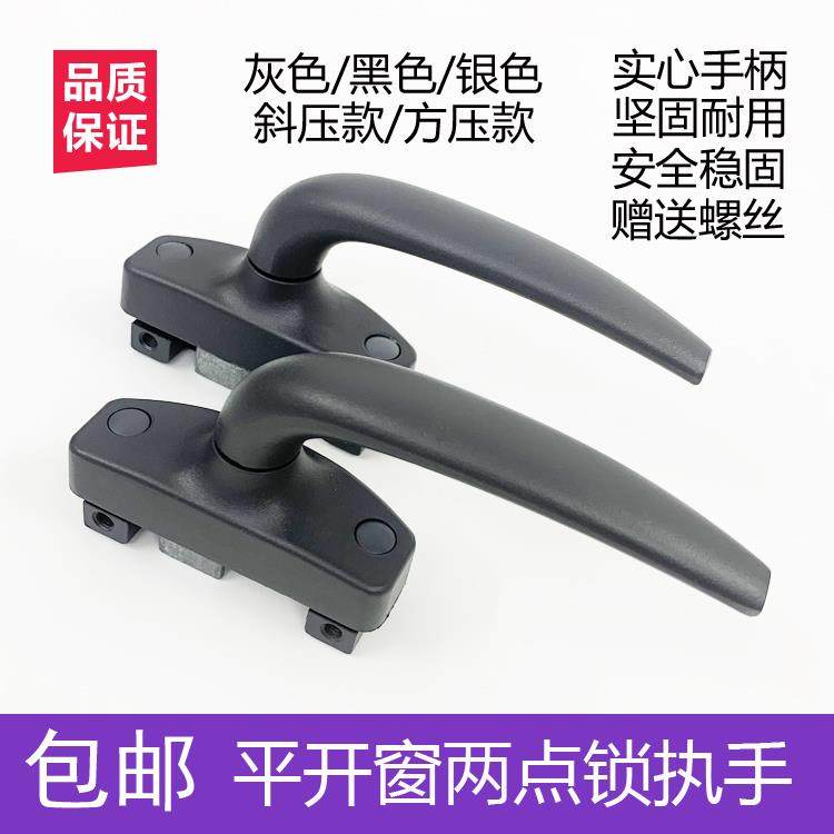 老款铝合金窗传动执手外推开 窗拉手平开 窗执手塑钢玻璃窗配件窗