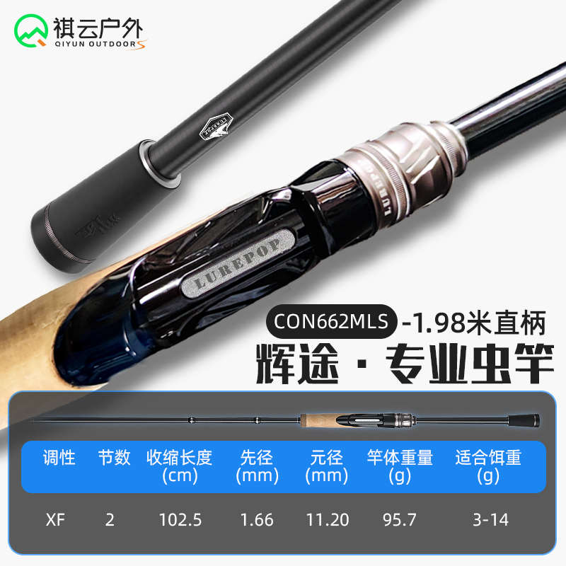 枪柄直柄快调碳素辉竿虫硬祺坑轻远投鱼竿鳜鱼路亚钓鲈鱼途云竿黑