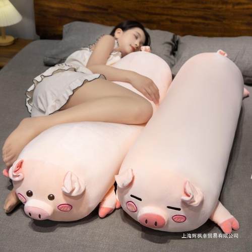 猪猪长条枕抱枕女生睡觉床上夹腿侧睡枕头男生款靠枕床头靠垫