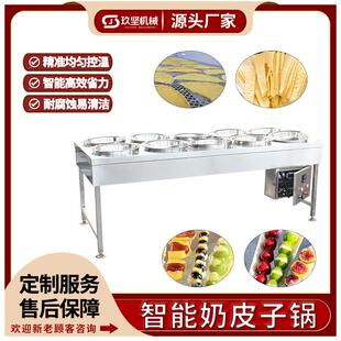 奶皮子酸奶全套加工设备烤奶皮子成型机械双层方形奶皮子机