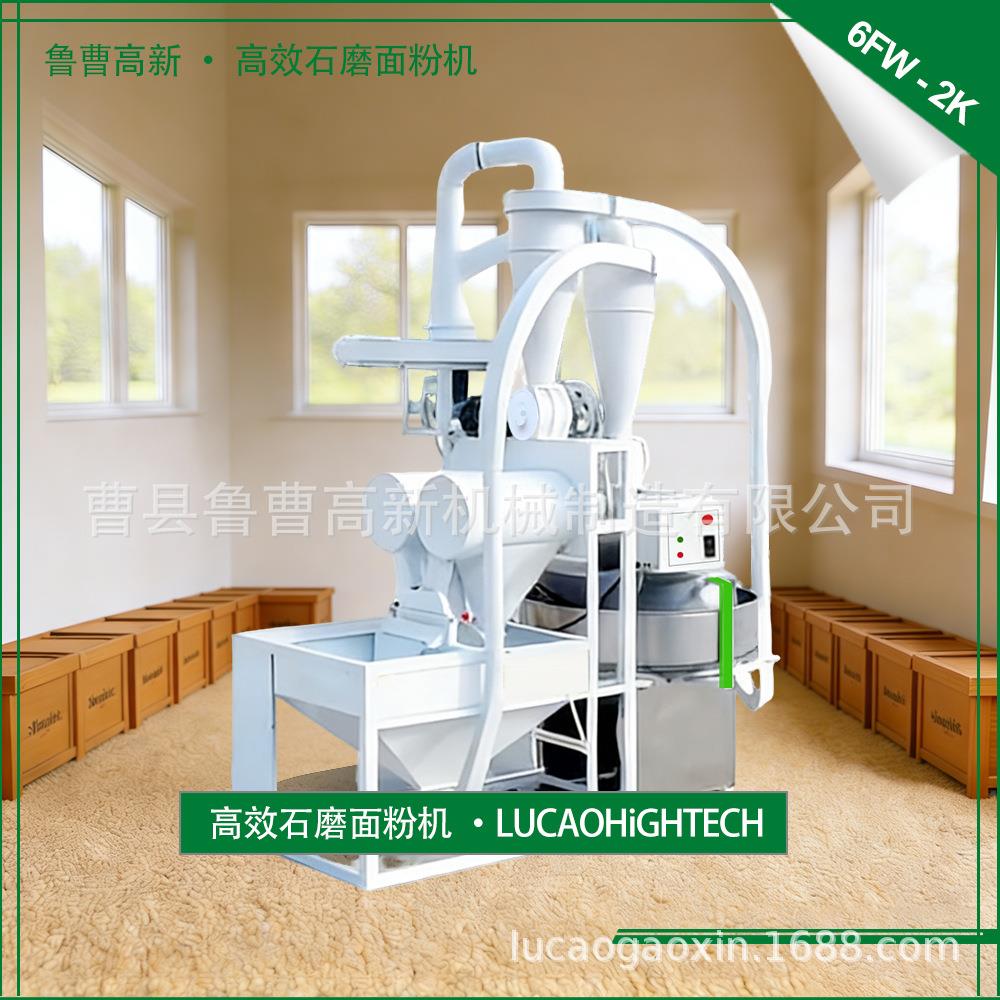 全自动石磨面粉机价格石磨面粉生产线石磨面粉机组玉米粉碎机