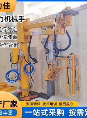 硬臂式气动平衡吊机械臂助力搬运机械手悬浮立柱折臂码垛可移动