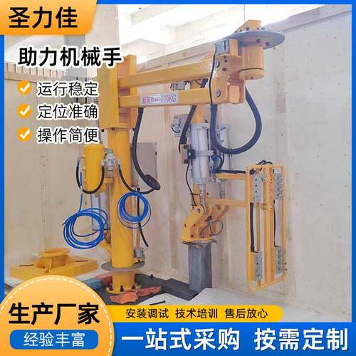 硬臂式气动平衡吊机械臂助力搬运机械手悬浮立柱折臂码垛可移动