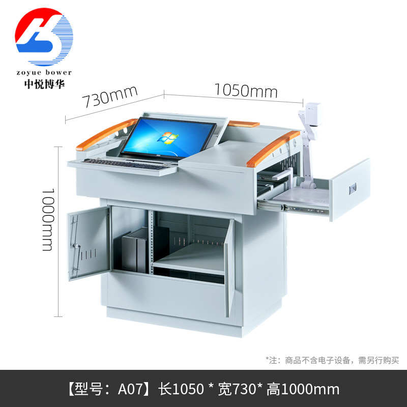 多媒体钢制讲台演讲台电教多功能电脑课桌班班通分体拼装中控讲桌